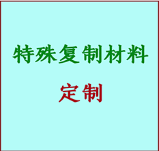  枞阳书画复制特殊材料定制 枞阳宣纸打印公司 枞阳绢布书画复制打印