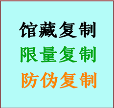  枞阳书画防伪复制 枞阳书法字画高仿复制 枞阳书画宣纸打印公司